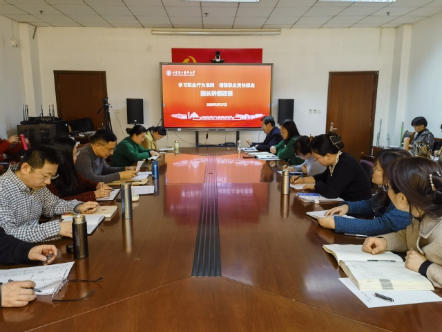 “学习职业行为准则，增强职业责任担当” ——外国语学院院长付有龙讲思政课