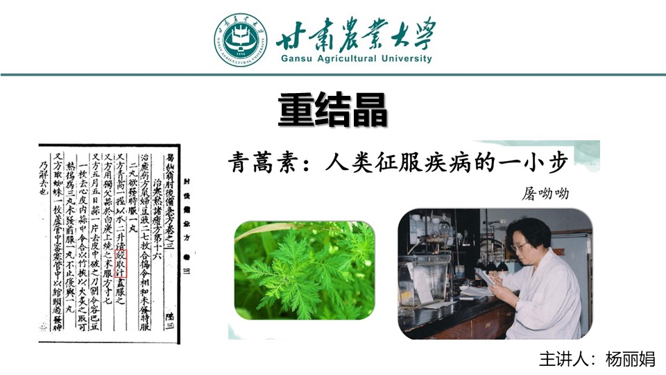 基础化学实验