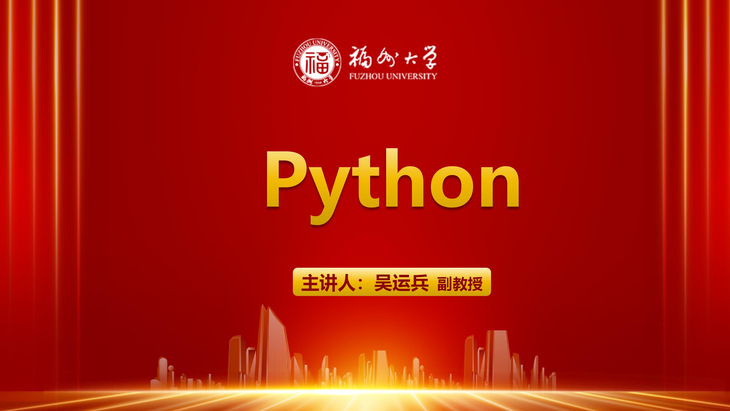 Python