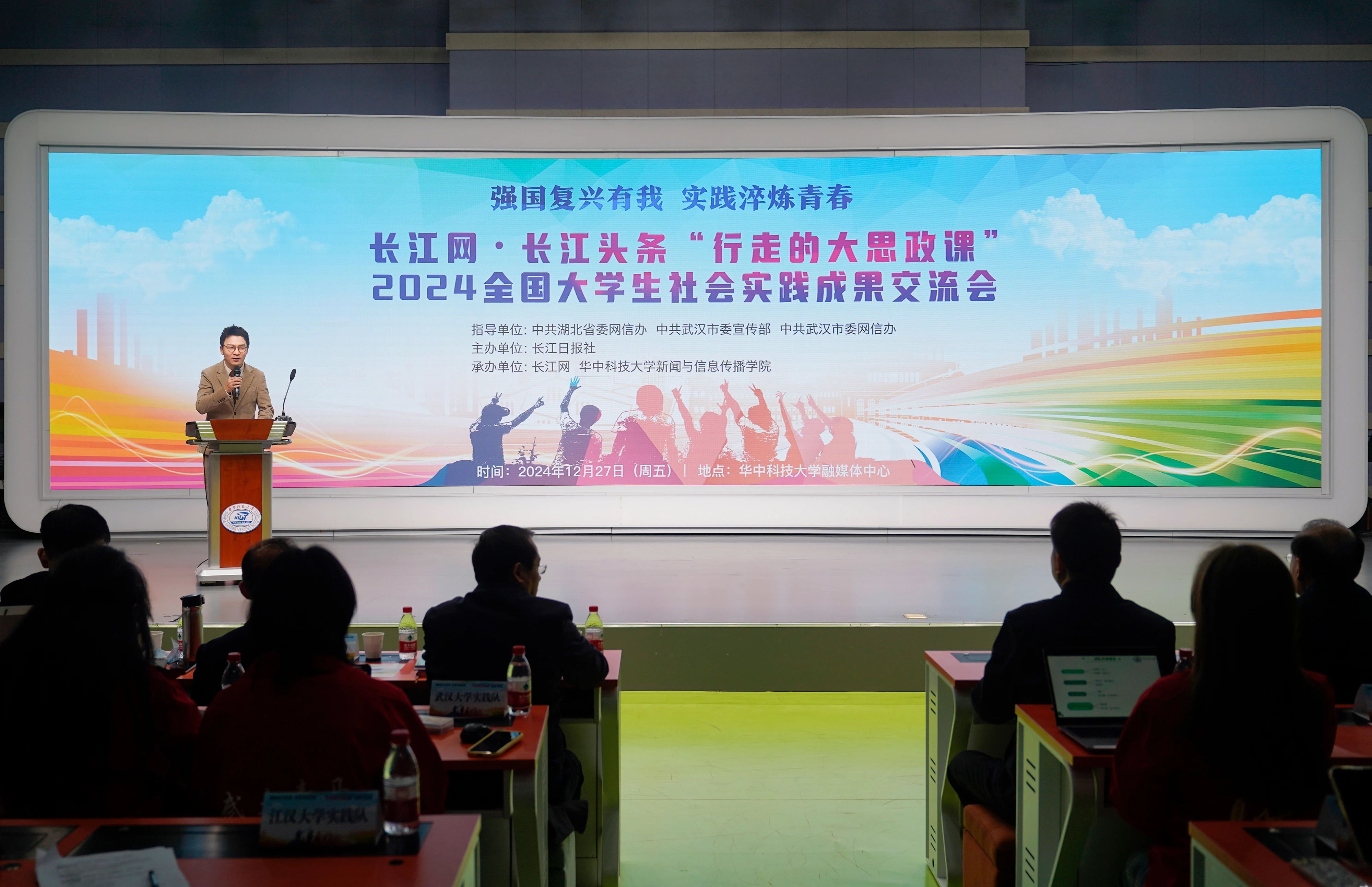 英语学院实践团依托长江网参加“行走的大思政课”2024全国大学生社会实践成果交流会