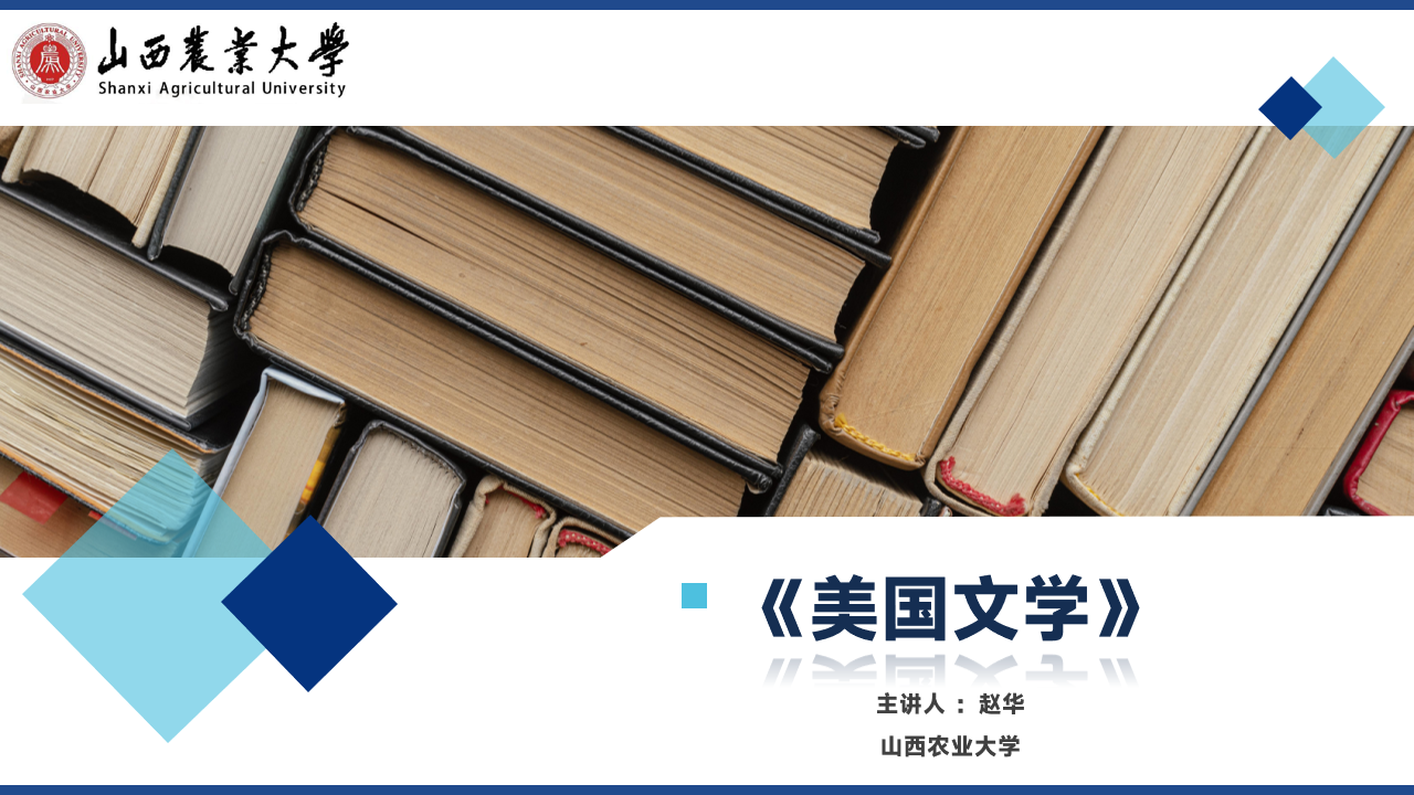 美国文学