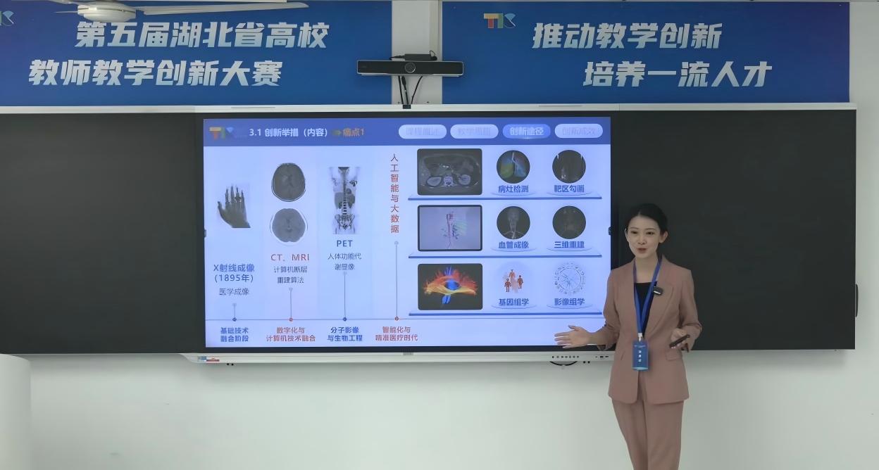 我校教师在湖北省第五届教师教学创新大赛中获佳绩