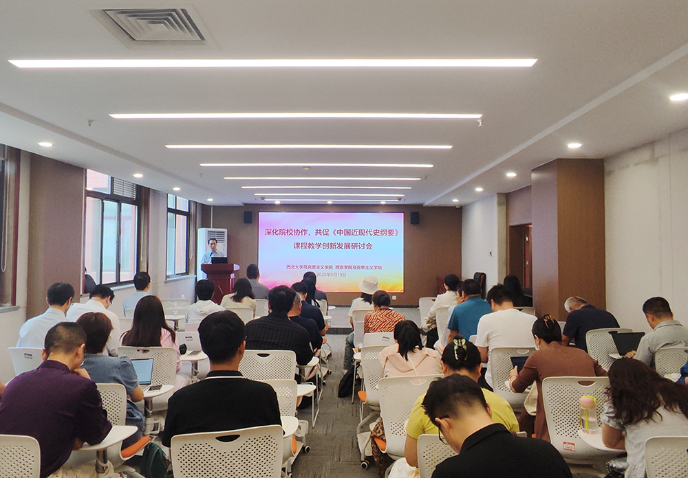 聚焦《中国近现代史纲要》 两校共探思政课创新