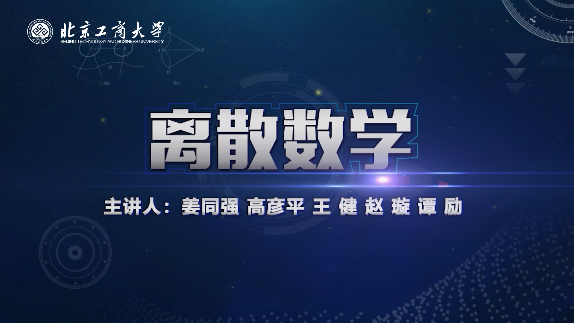 概率论与数理统计