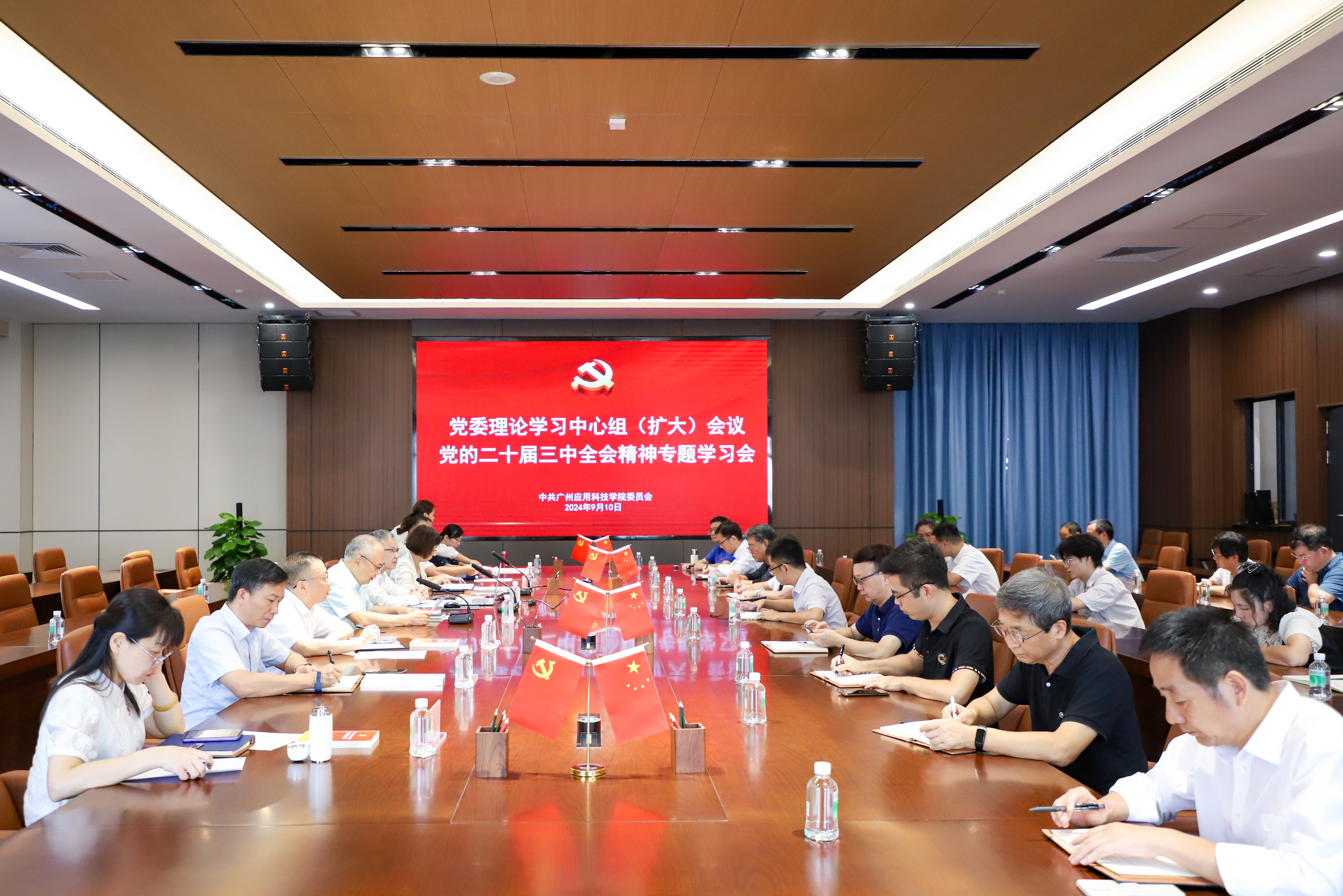 学习贯彻党的二十届三中全会精神，推动学校教育事业高质量发展