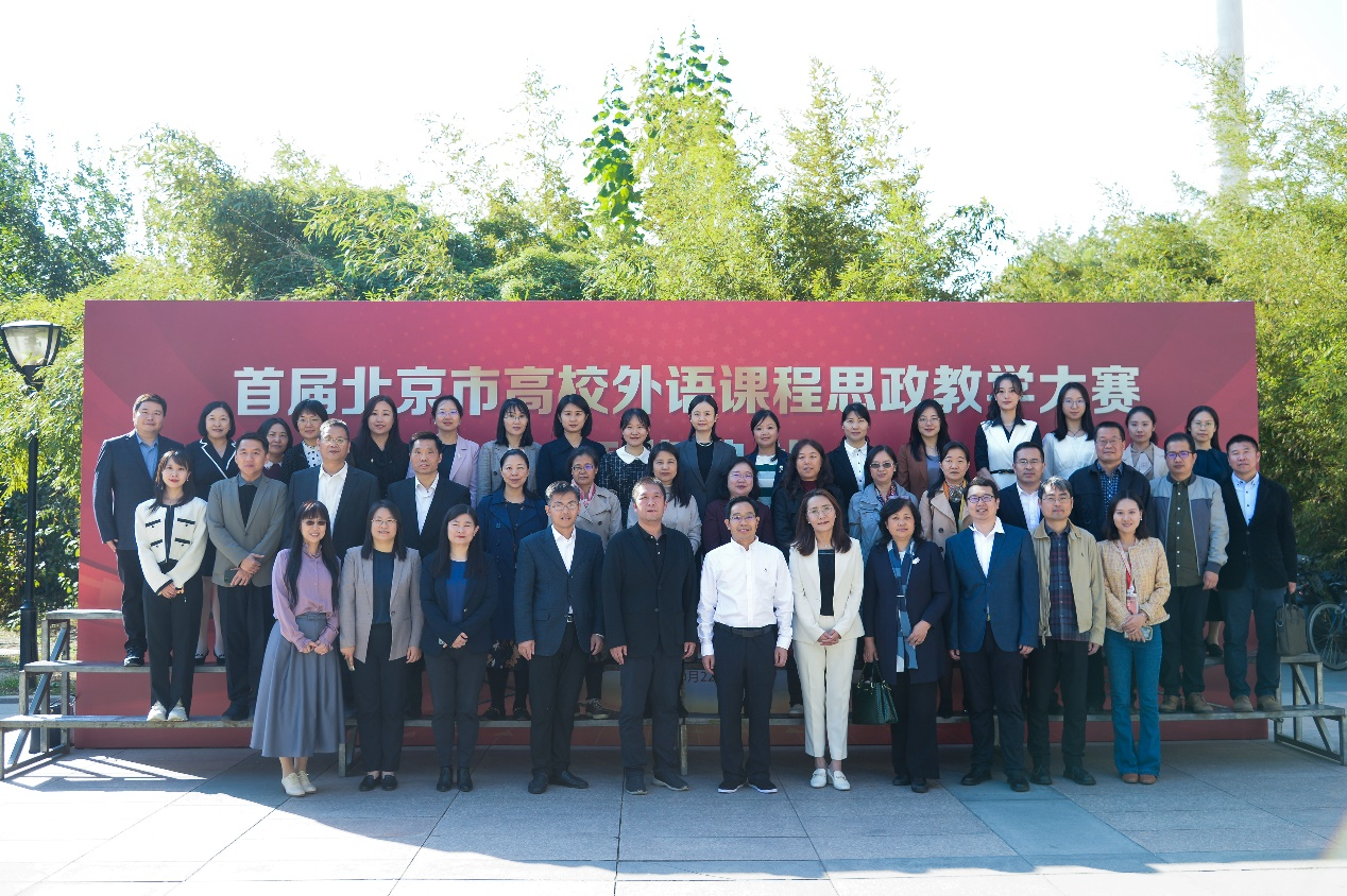 语言与传播学院教师在首届北京市高校外语课程思政教学大赛决赛中获奖