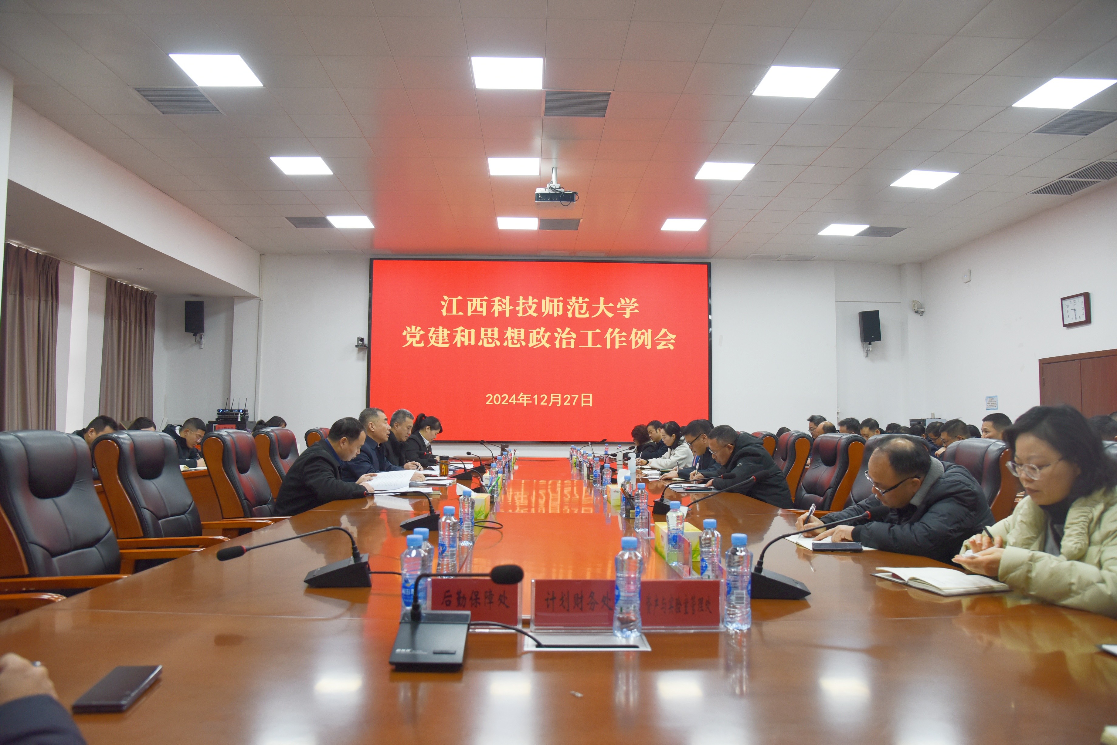 学校召开党建和思想政治工作例会